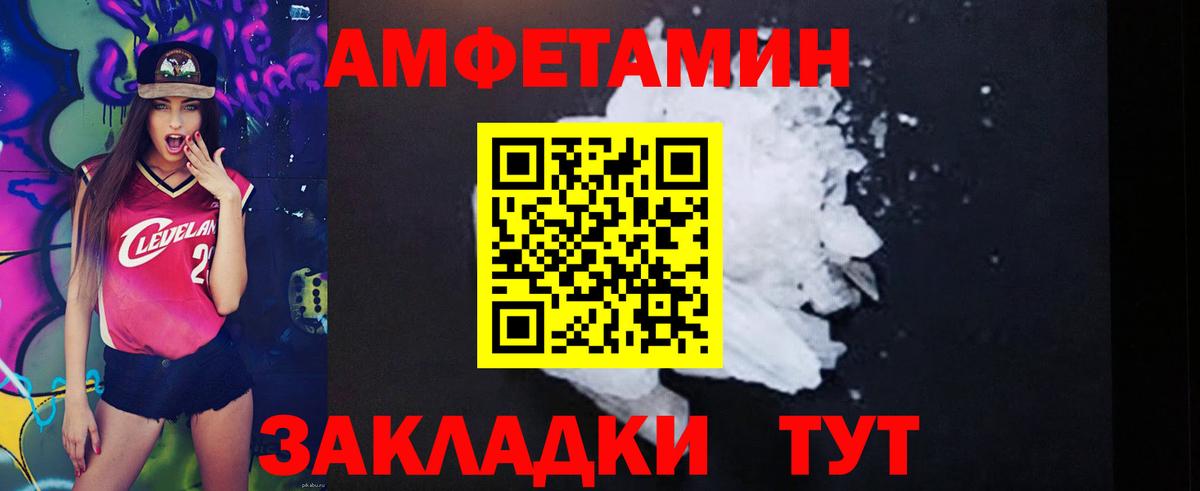 АМФ  АМФЕТАМИН  Чебаркуль  Amphetamine Розовый  Вход с VPN 