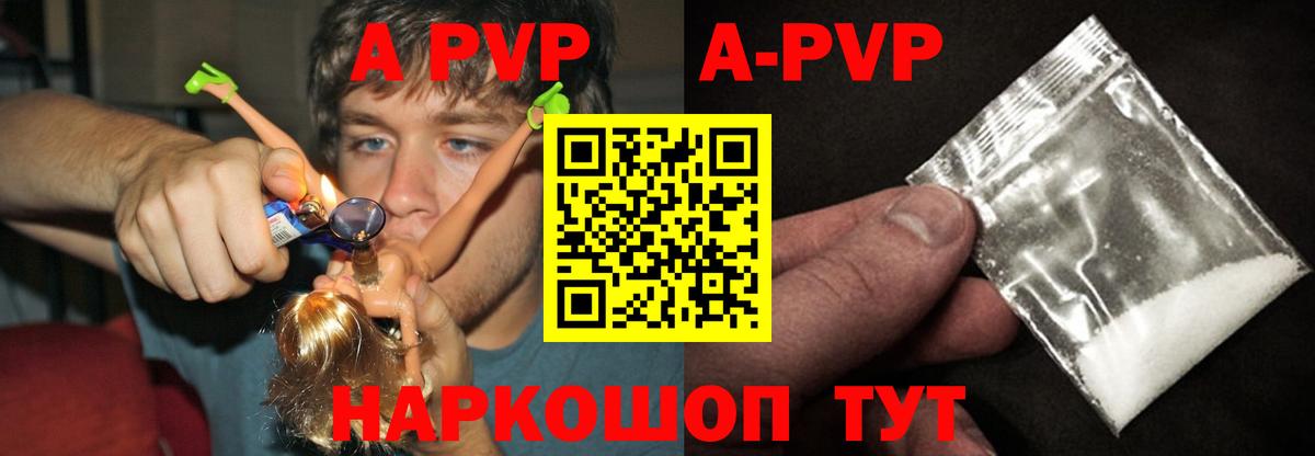 Чебаркуль  Alpha-PVP  Вход с VPN  Alpha-PVP СК  Альфа ПВП кристаллы  А ПВП Соль 