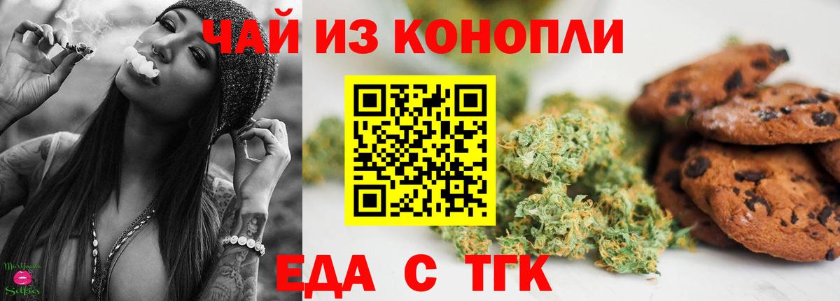Cannafood марихуана  Вход с VPN  Чебаркуль 