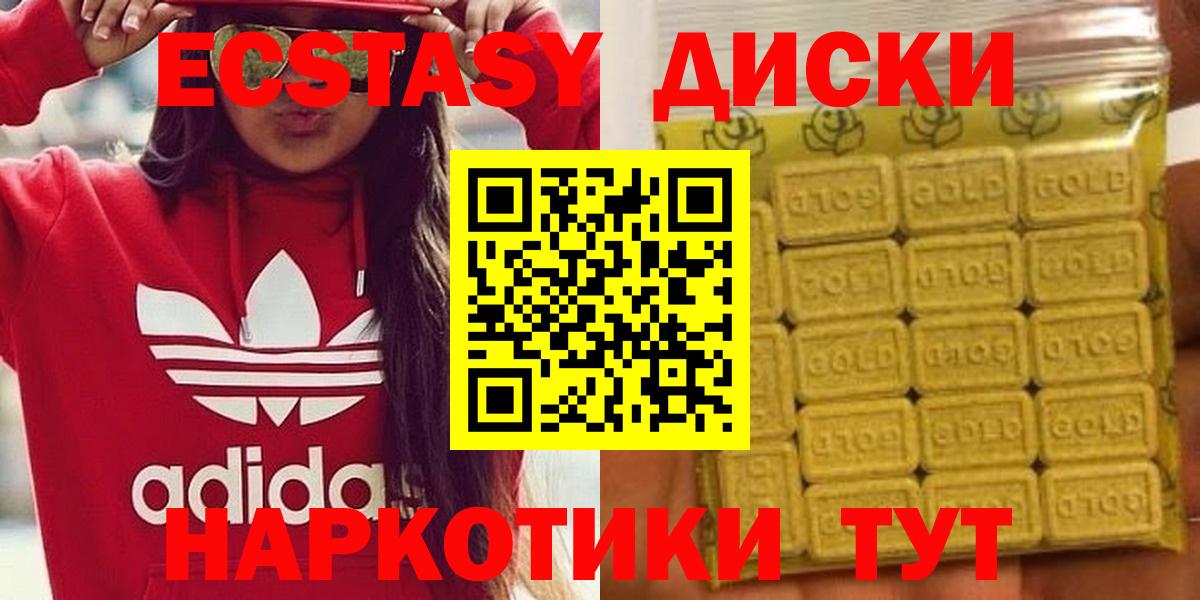 Ecstasy XTC Чебаркуль