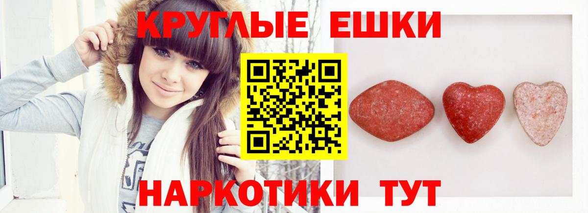 Ecstasy таблы  Экстази  Ecstasy XTC  Чебаркуль  Вход с VPN 