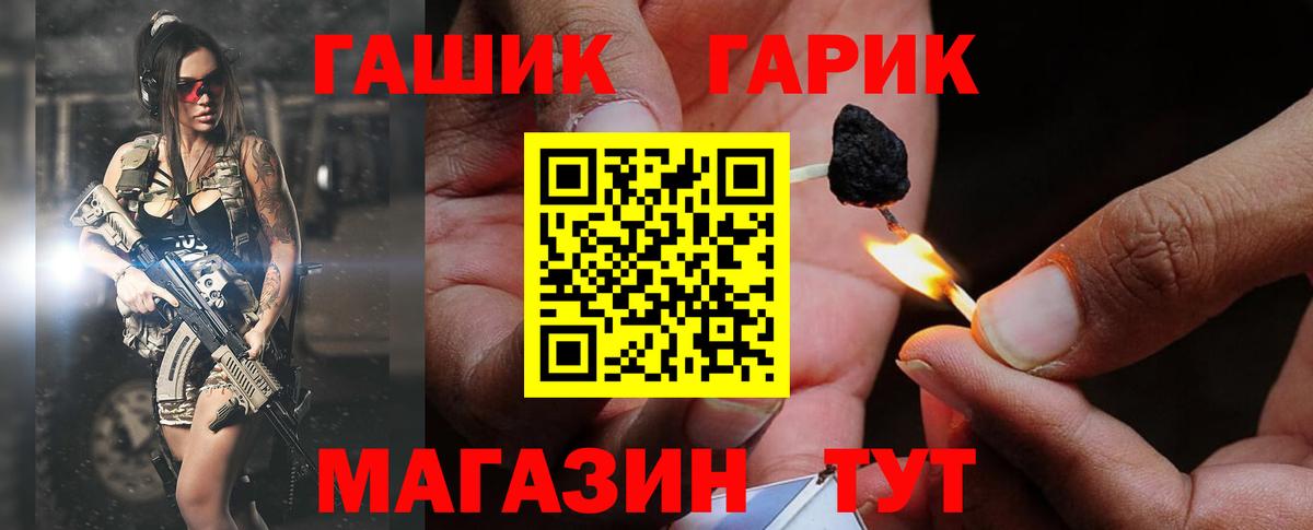 наркотики  Гашиш убойный  Вход с VPN  Чебаркуль  Гашиш гарик 