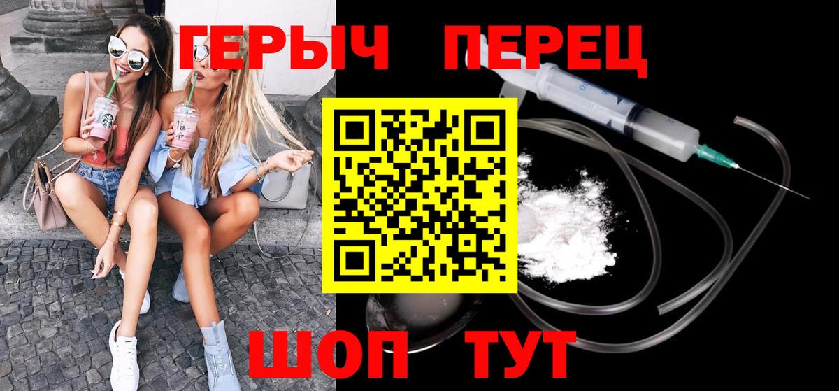 ГЕРОИН  Героин хмурый  Вход с VPN  Чебаркуль 