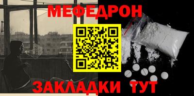 мефедрон Заволжье