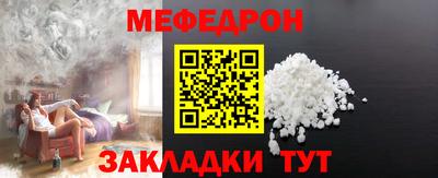мефедрон Заволжье