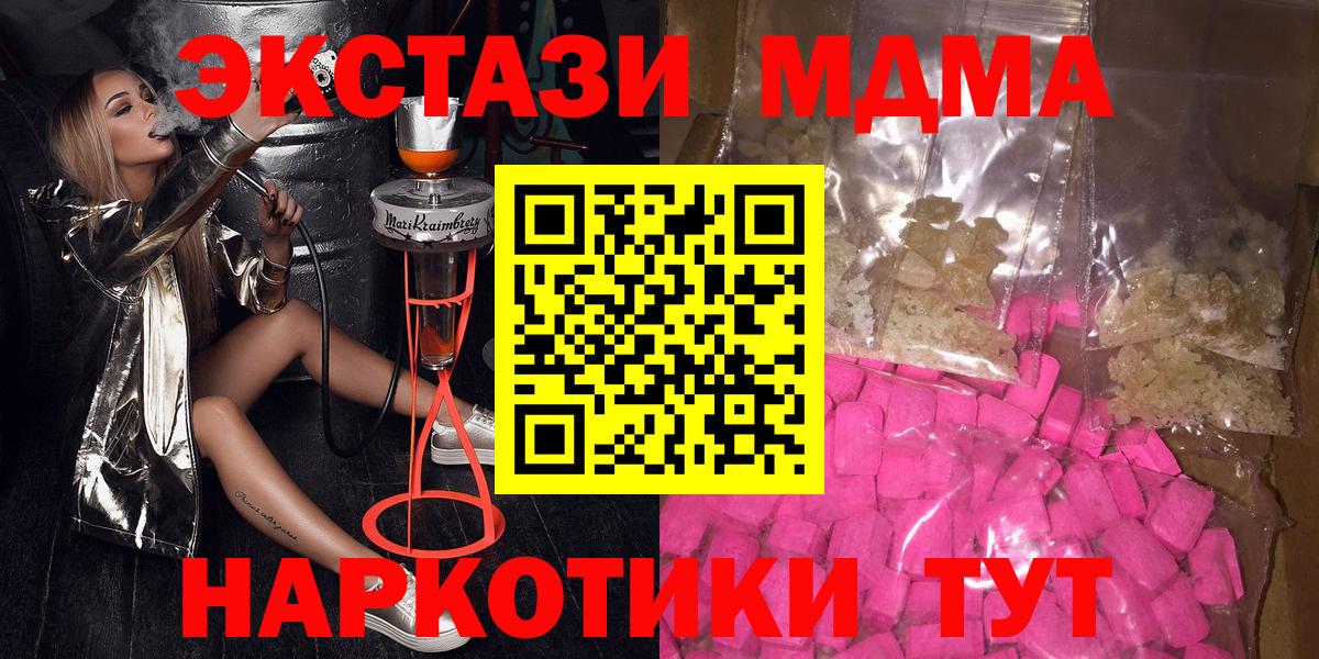 МДМА молли Чебаркуль