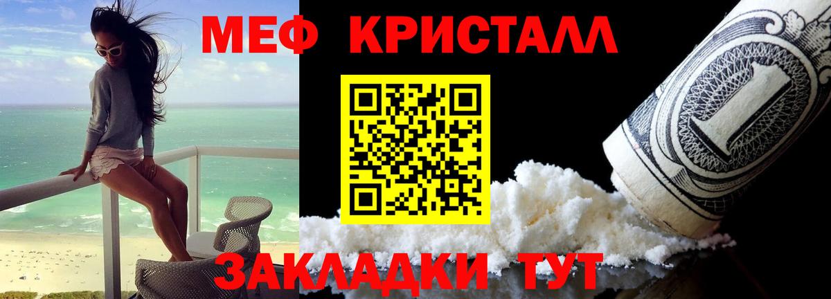 Меф мяу мяу Чебаркуль