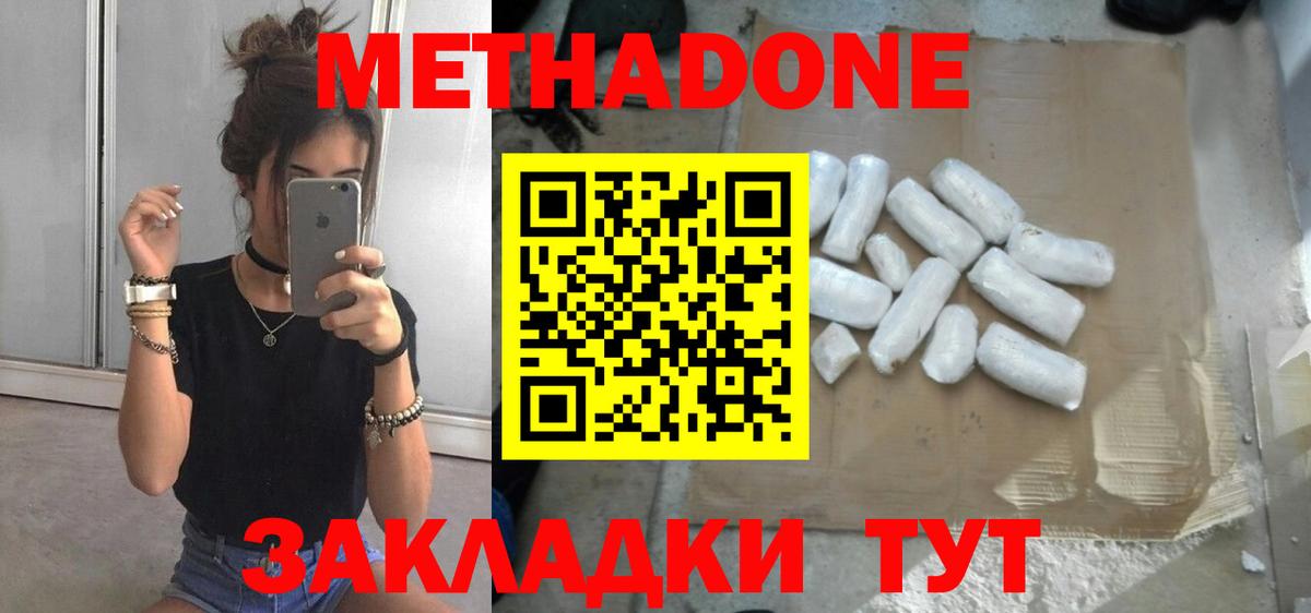 Метадон мёд Чебаркуль