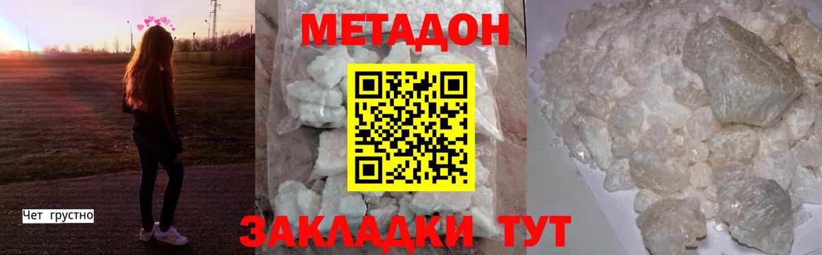 Чебаркуль  МЕТАДОН methadone  Вход с VPN  МЕГА вход  Метадон кристалл 