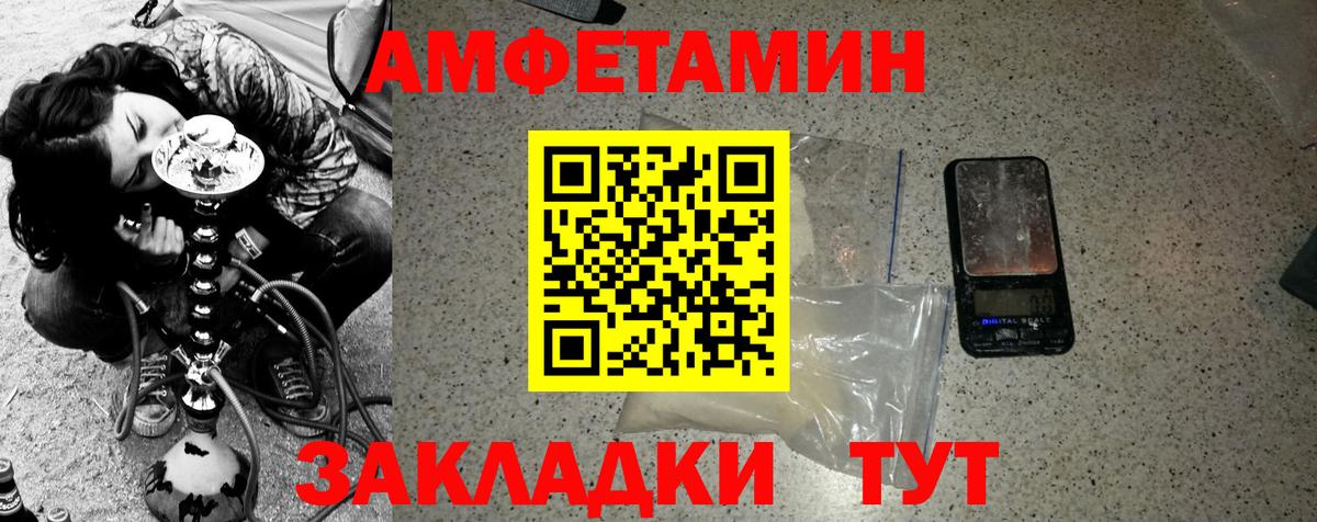 МЕТАМФЕТАМИН мет Чебаркуль