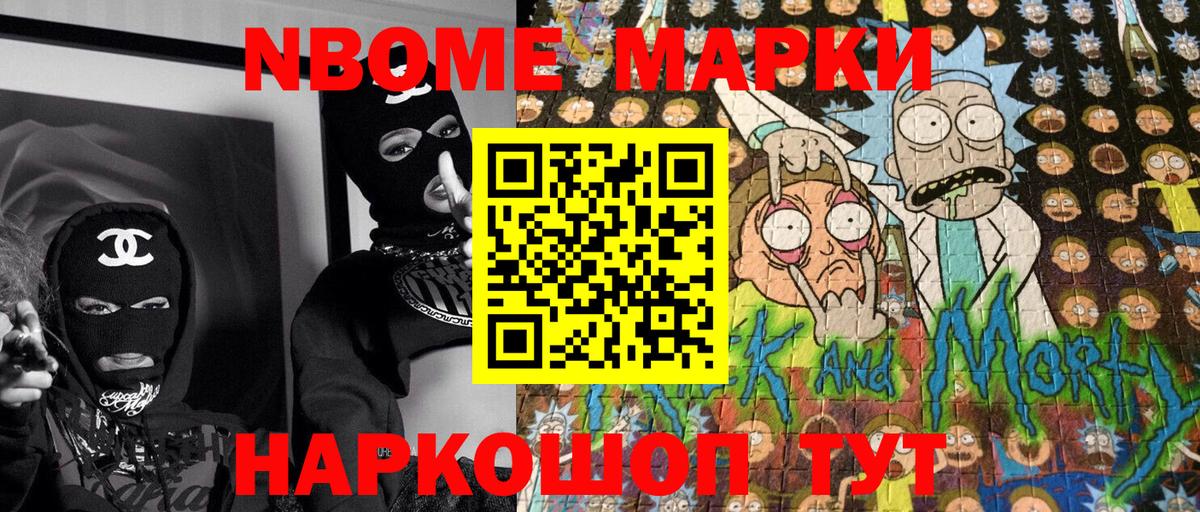Марки N-bome 1,5мг  Вход с VPN  Чебаркуль 