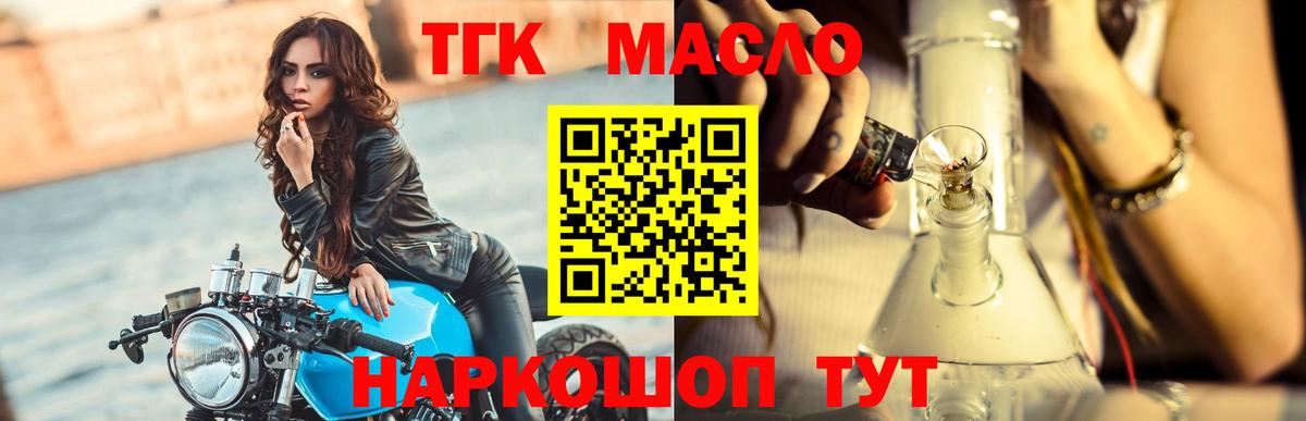 Дистиллят ТГК гашишное масло Чебаркуль