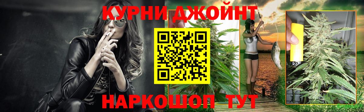 Каннабис планчик  МАРИХУАНА Bruce Banner  Бошки Шишки THC 21%  Шишки марихуана VHQ  Вход с VPN  Чебаркуль 